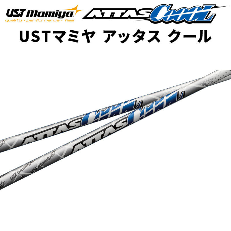 新品シャフト】USTマミヤ アッタスクール 5 (ＳR) □ATTAS CoooL