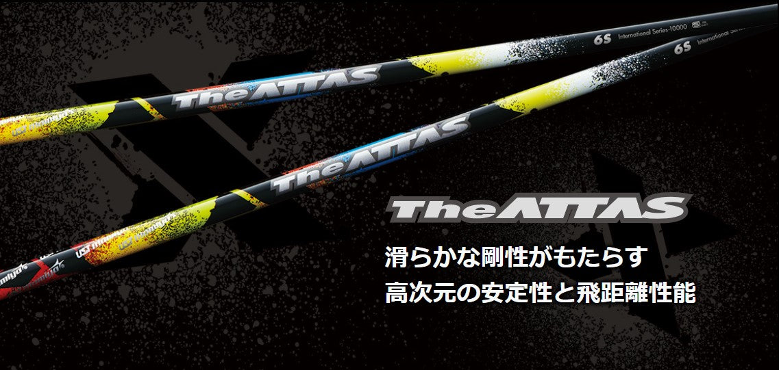 USTマミヤ Mamiya The ATTAS ジ・アッタス シャフト ゴルフ リシャフト 日本正規品 新品