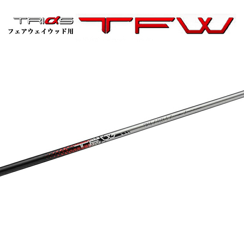 トライファス Triphas Basileus TFW バシレウス ティーエフ