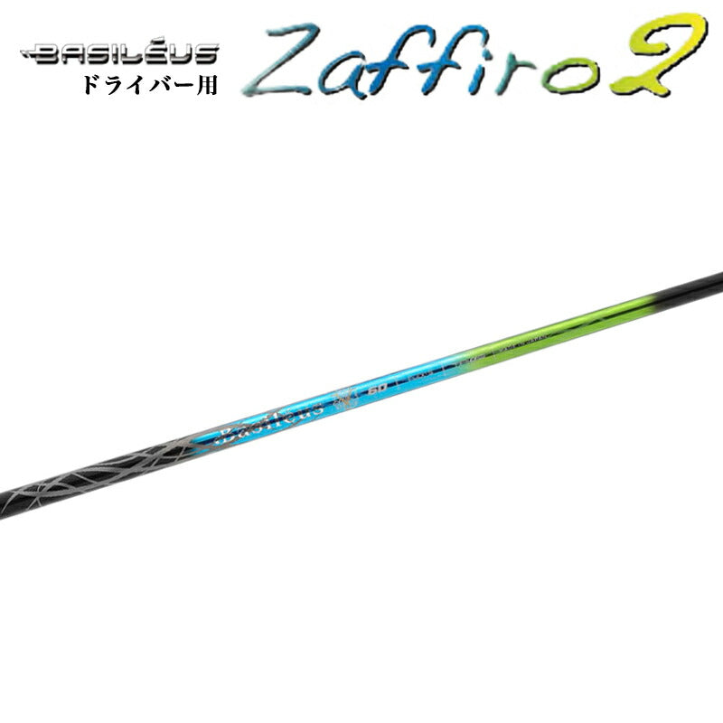 Basileus バシレウス zafiro 2 ザフィーロ2 FW45 R Basileus バシレウス zafiro 2 ザフィーロ2 FW45 R - メルカリ