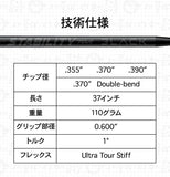 BGT STABILITY TOUR BLACK スタビリティー ツアーブラック パター専用シャフト 355TIP用