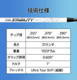 BGT STABILITY TOUR2 Polar スタビリティー ツアー2 ポーラー パター専用シャフト 390TIP用