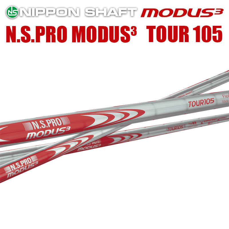 日本シャフト N.S.PRO MODUS3 TOUR 105シリーズ アイアン用 スチールシャフト N.S.プロ モーダス3 ツアー