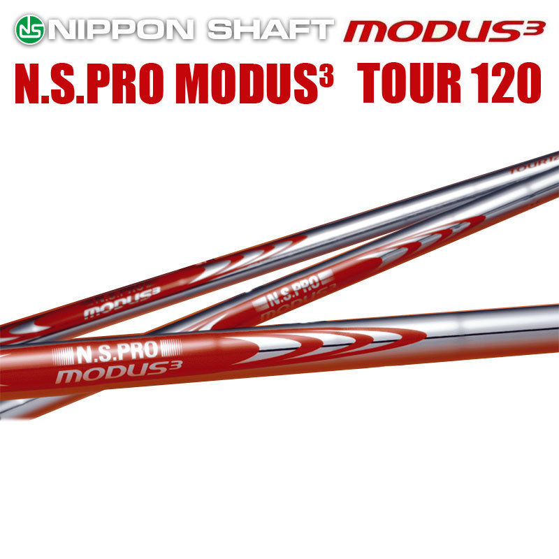 日本シャフト N.S.PRO MODUS3 TOUR 120シリーズ アイアン用 スチール ...