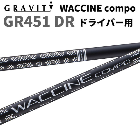 ワクチンコンポGR50 Sシャフト WACCINE compo - ゴルフ