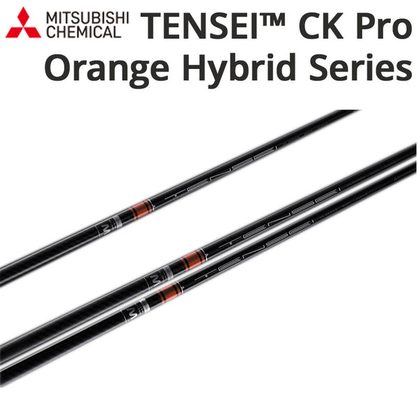 三菱 TENSEI CK Pro Orenge Hybrid シリーズ プロ オレンジ ハイブリッド MITSUBISHI CHEMICAL シャフト  ゴルフ リシャフト 日本正規品 新品