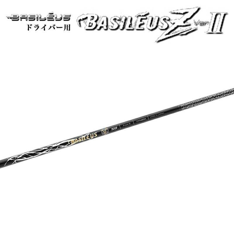 トライファス – リシャフト工房 Be UP GOLF