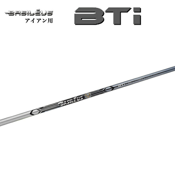 バシレウス Basileus Tour Iron BTi R ツアー アイアン ビーティーアイ アイアン用 シャフト R S X アイアン (単品)