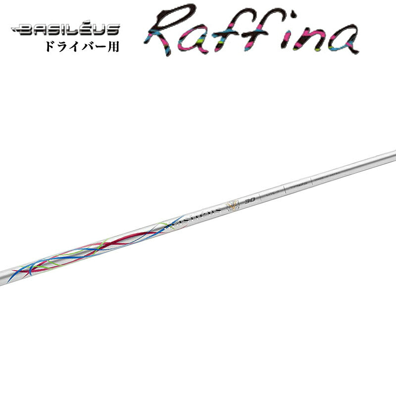 562A★新品　トライファス　Basiléus UT 80X ユーティリティー用 当店は安心の正規販売店です】<br>トライファス バシレウス