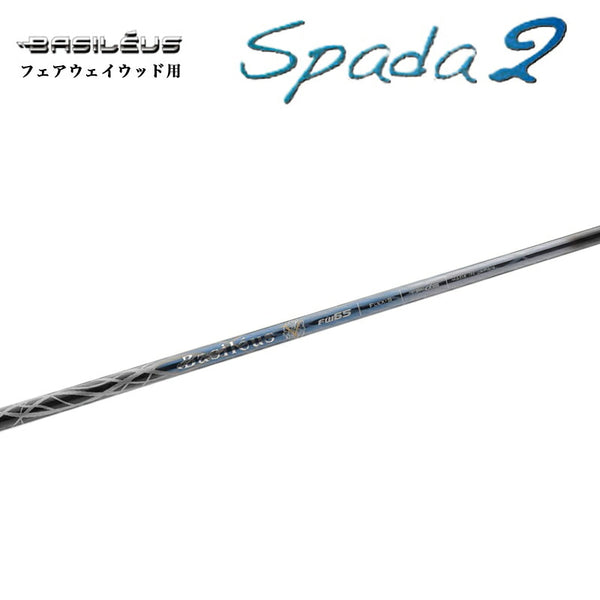 Basileus ポイント5倍 テーラーメイド用スリーブ付シャフト