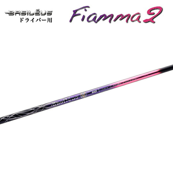 トライファス バシレウス フィアマ2 Fiamma2 ドライバー用 シャフト