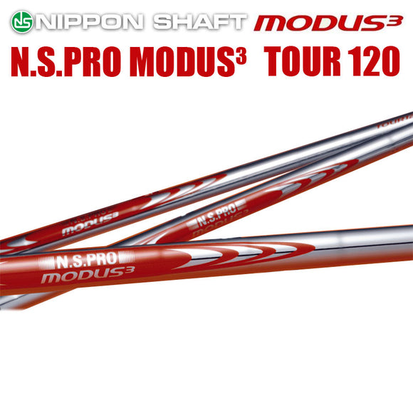 未使用シャフト N.S.PRO MODUS3 TOUR120 Flex【S】7本