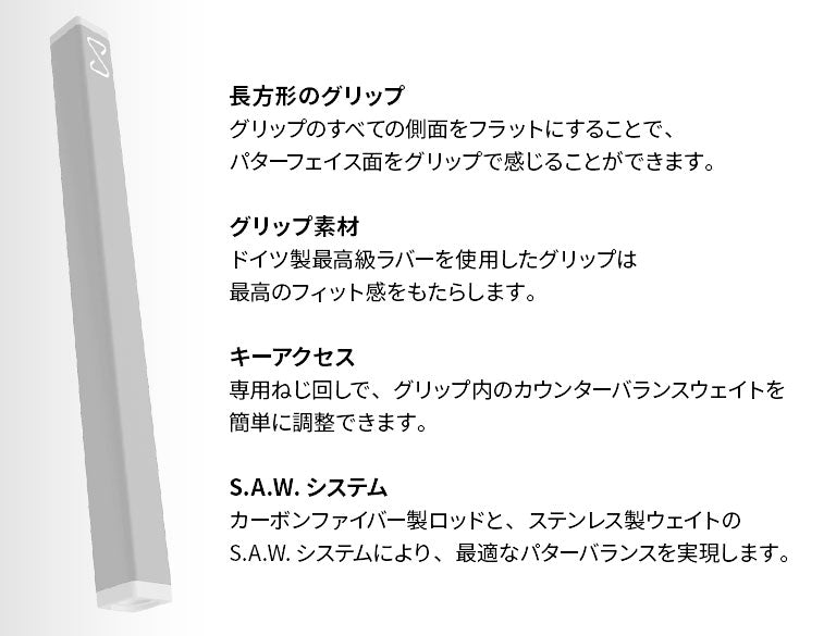 Sense S1 パターグリップ センスグリップ ルール適合 S.A.W.