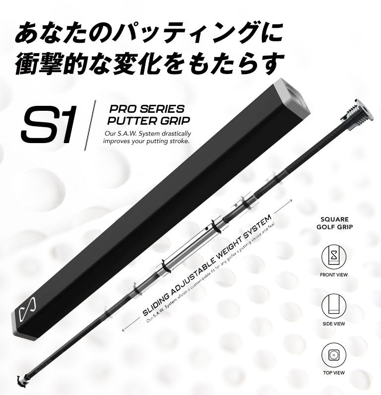 Sense S1 パターグリップ センスグリップ ルール適合 ※スーパー